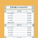 쏘뷰티풀 이미지