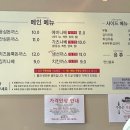함평돈까스 이미지