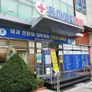 동아병원 뉴시스