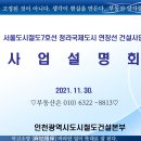 인천시, 서울도시철도7호선 청라국제도시 연장선 사업설명회를 했다... 이미지