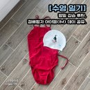 아이엠캣 | [수영 일기] 평일 강습 루틴, 접배평자 아이엠(IM) 데이 공유.