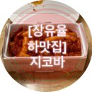 지코바율하 이미지