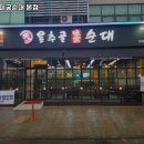 용추골미궁순대 이미지