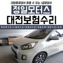 (주)정일모터스 이미지
