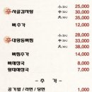 대왕뼈해장국 이미지