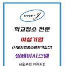 원제이시스템 이미지