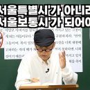 [도마복음 #114] "나는 부산이 진정한 민주의 성지가 되기를 갈망한다" - 도올이 본 부마시민혁명 [도올김용옥] 이미지