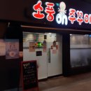 소풍on주꾸미 이미지