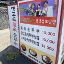 옛고을토속음식점 이미지