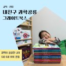 사과나무유치원 | 6세 전집 내친구 과학공룡 개정판 그레이트북스 가격 연령