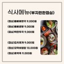 제주돔베옥 - 성남시 분당구 | 제주돔베옥