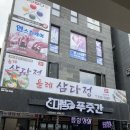 제주여행 서귀포 올레시장 흑돼지 맛집, 대박푸줏간
