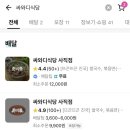 [동래구/식당] 부산 사직동 맛집 싸와디식당 사직점 방문 솔직후기