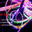 자동차 LED 바 판매. 이미지