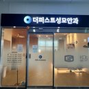 더퍼스트성모안과 이미지