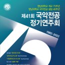 국악 정기 연주회 이미지