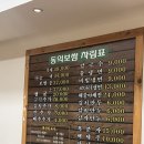 동의보쌈칼국수냉면 이미지