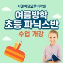 지앤비샘모루어학원
