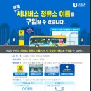 시내버스판매 이미지