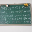 뙤미 | 뙤미, 세번째 방문 후기 "업그레이드 인정"