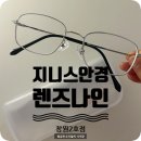 지니스안경렌즈나인 창원2호점 이미지