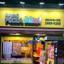 피자스쿨광명새마을시장점