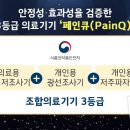 (주)헥사이노힐