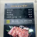 백년손님서서갈비 이미지
