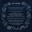 김경민 | 뮤지컬 홍련 이지혜 김경민 페어 관극 후기 충무아트센터 중극장 블랙 5열 시야