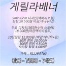 노을사거리(현수막 게시대 앞) | x배너 포항 게릴라 현수막 제작 퀄리티 높은 플래카드 주문