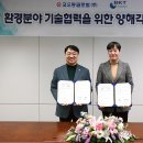 환경기술연합