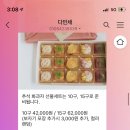 다민채