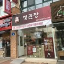 정관장홍삼운암