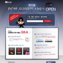게임메카PC방 이미지