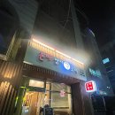 혼마참치 | 혼마참치:: 양재천 데이트 맛집 혼마참치 | 개포동 참치 코스요리