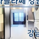 올림피아 공인중개사사무소 이미지