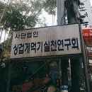 황정숙막국수 | 강원도 동해 황정숙 막국수 방문 후기