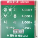 망향 비빔국수 이미지