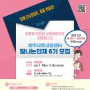 제주터닝포인트 이미지