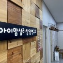 아이맘심리상담센터 | 의정부심리상담| 아이맘심리상담연구소 직접 다녀온 솔직 후기