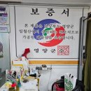 영양칠보석의료기 이미지