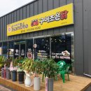 쌈바닭강정 네이버블로그
