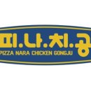 피자나라치킨공주(리치빔) 이미지