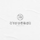 바른체형 교정센터 이미지