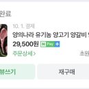 초원양갈비 이미지