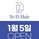 예디헤어 이미지