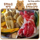건강한 식탁 | 동편마을 맛집 건강한 한끼 샤브식탁 솔직 후기