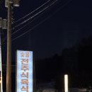 용진주유소 이미지