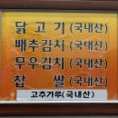 (주)새손 동래구청점 | 부산 동래 초복 복날 음식 추천 배종관 동래 삼계탕 내 돈 내산 솔직후기
