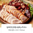 설레족발 이천마장점 네이버블로그